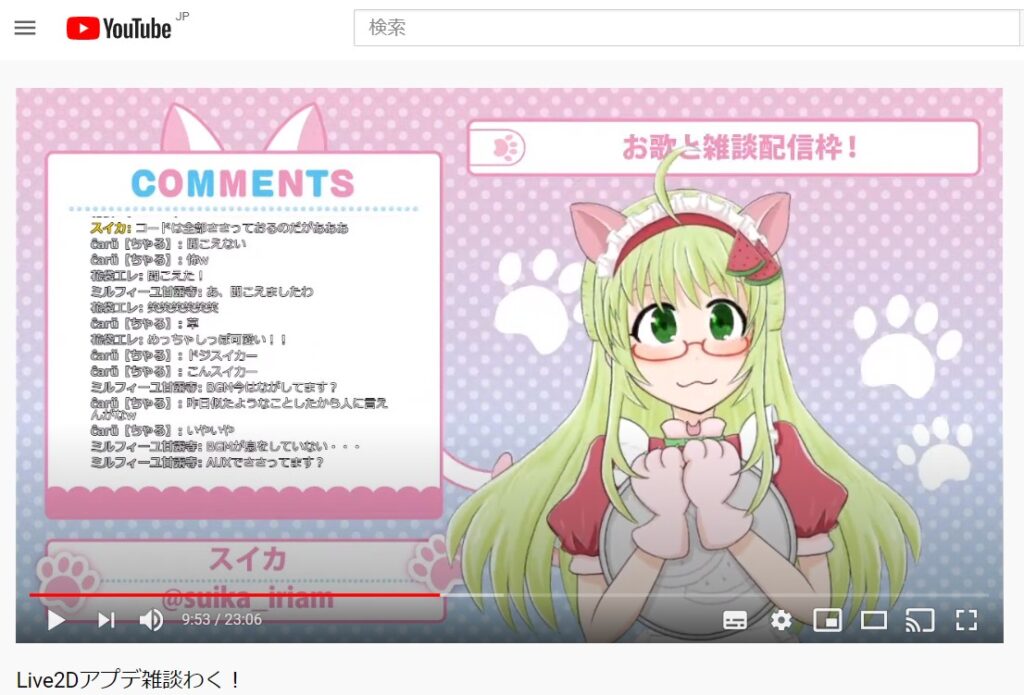 現役新人Vtuberが教える！Live2DでのVtuberのなり方7ステップ  スイカ 