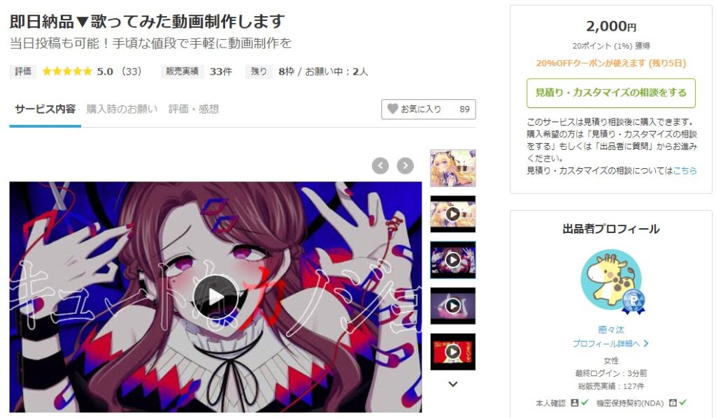 歌ってみた、楽曲、オリジナルMV、配信イラスト お描きします。動画編集もあり。