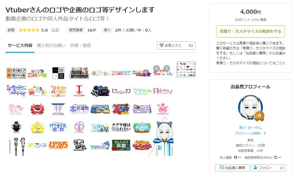Vtuber向け ロゴ依頼の相場価格とおすすめクリエイターまとめ スイカのvirtuallive